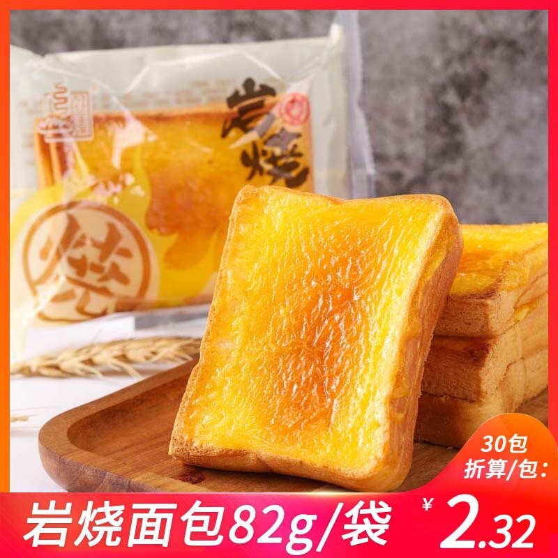 Rock Baked Cheese Toast with Blueberry Flavor Nutritious Breakfast Snack Secondary image