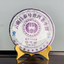 HelloYoung ChangTai Pu-erh TeaChaPu'er Aged 357g Yunnan Green Tea Tea 8588 Shen Puer