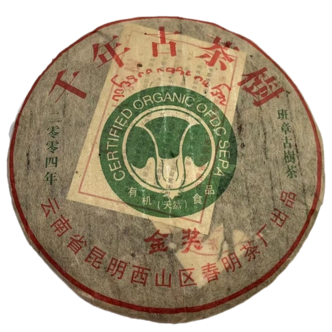 ChaGold Award Organic Thousand-year Old Tree Yiwu 357g Pu-erh Tea Health Care Main image