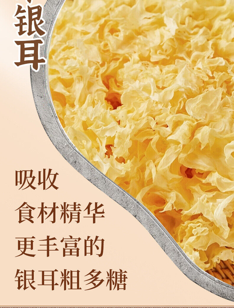 Authentic 80g Traditional Chinese White Fungus Ready-to-eat White Fungus