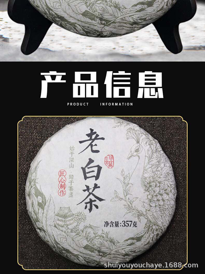 2023 Aged White Tea Cake Fuding Pu-erh Tea 357g Rich Aroma Natural Healthy
