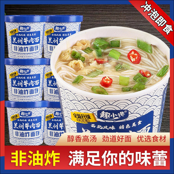 Healthy Fast Meal for Students Breakfast，Lanzhou Beef Noodles Instant Ramen Cup