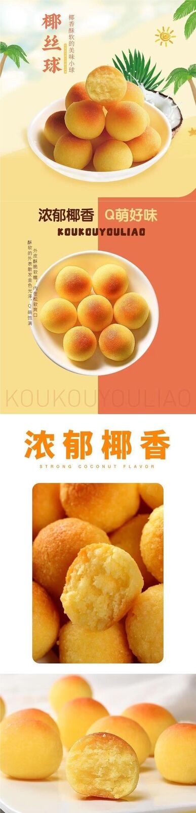 Coconut Flavored Biscuits and Pastries Perfect for Office and Dorm Snacking