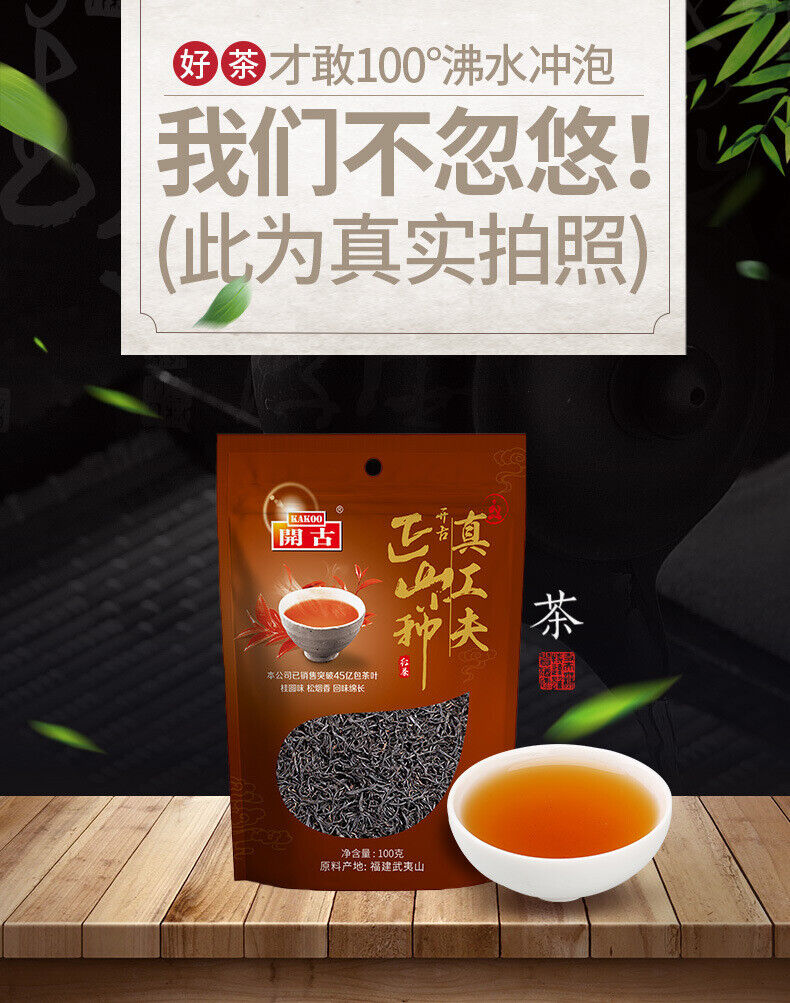 HelloYoung Zheng Shan Xiao Seed Black Tea Tong Mu Guan Tea Leaves Loose Tea 100g/3.52oz