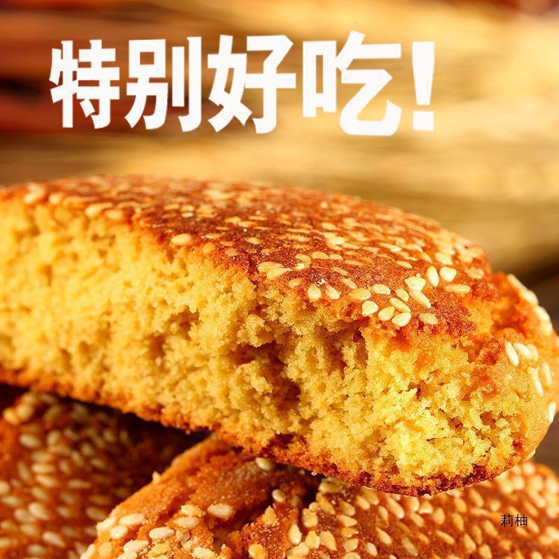 Taigu Cake Shanxi Traditional Snack Breakfast Bread Bulk Pack Main image