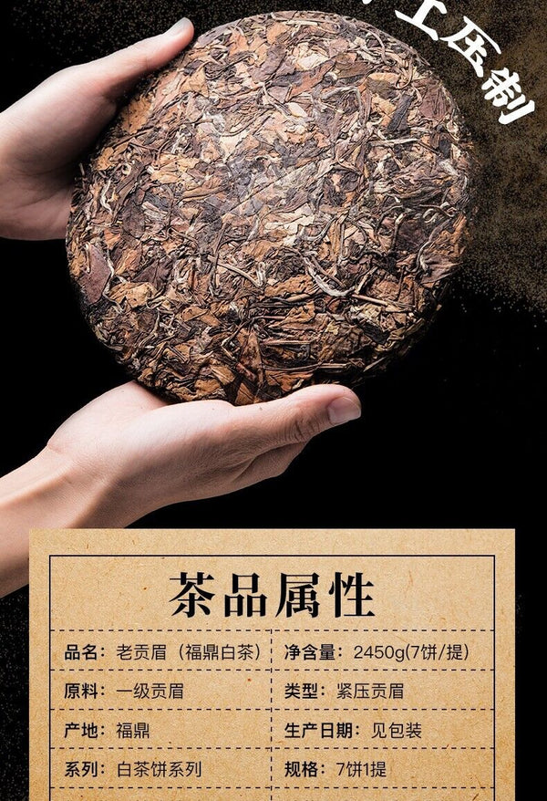 HelloYoung 357g  Fuding old white tea cake gongmei tea Taimushan white tea Shoumei