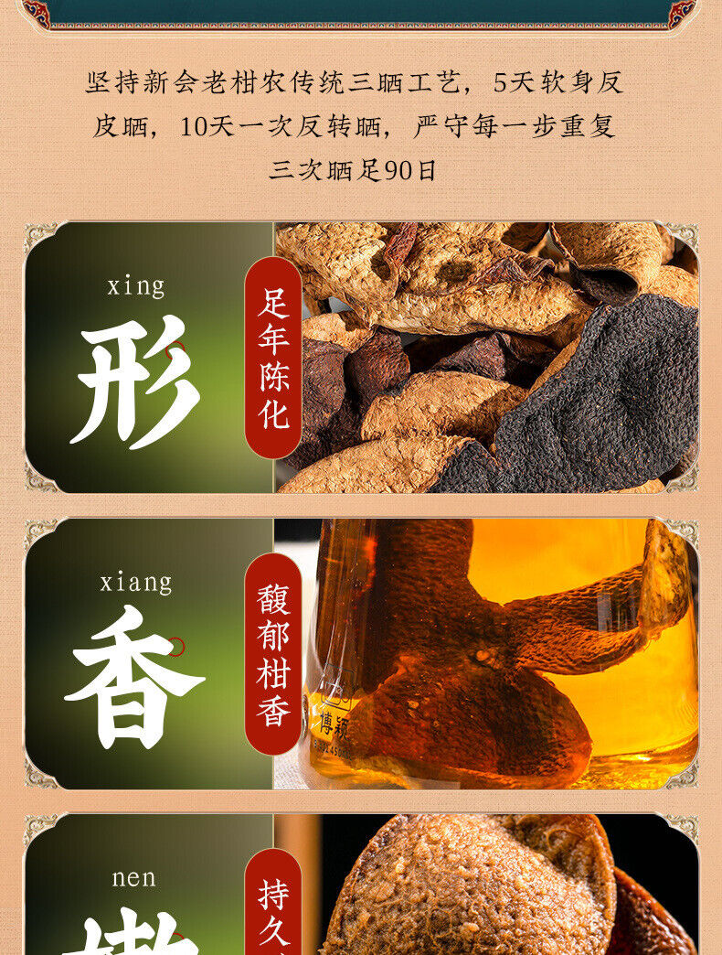 Xinhui Chen Pi Pericarp Tea Pericarp Tea and Water Xinhui Dried Pericarp 200g