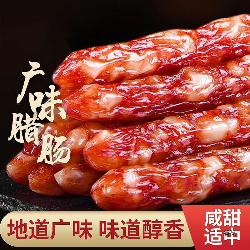 Sweet Lap Cheong Sausages for Clay Pot Rice Guangdong Style Chinese Sausages Secondary image