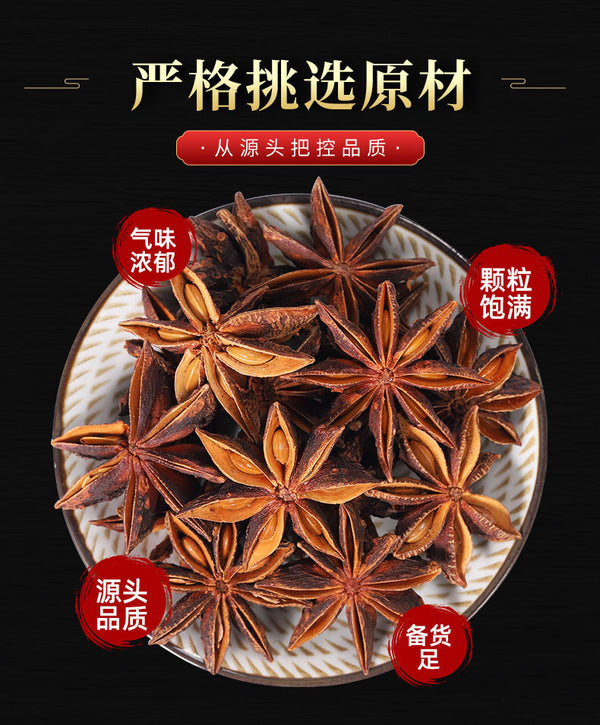 Star Anise Whole and Powder Chinese Medicinal Herb Spice