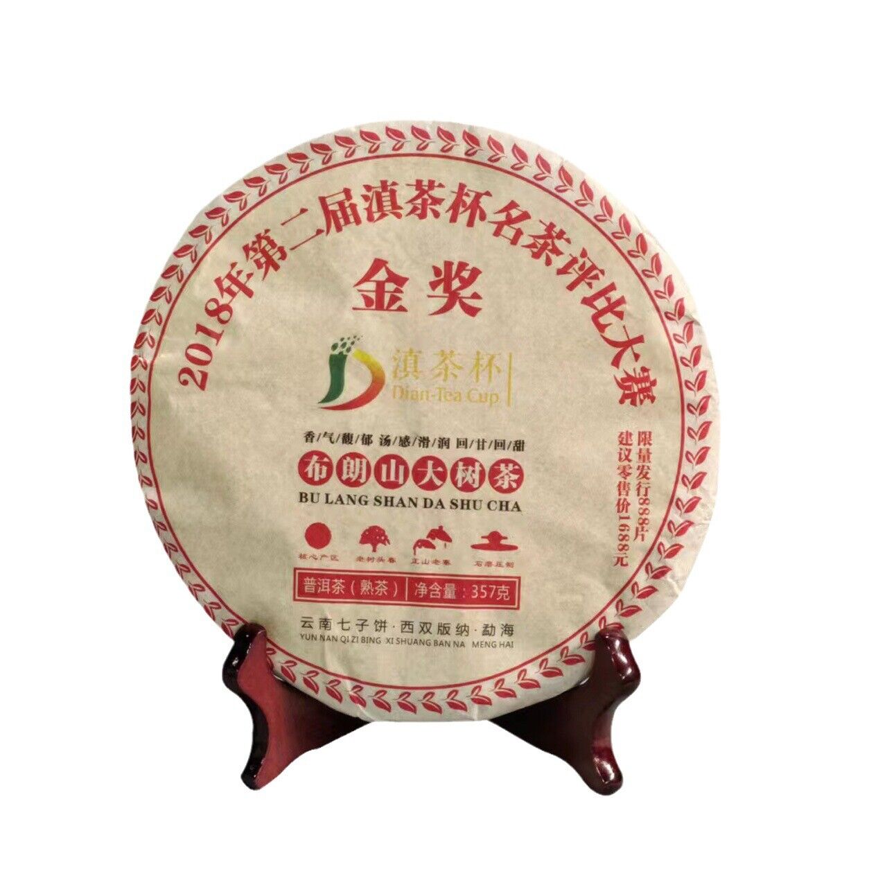 Pu Erh Ripe Tea Pu-erh Ripe Tea Brown Mountain Big Tree Tea 357g Secondary image