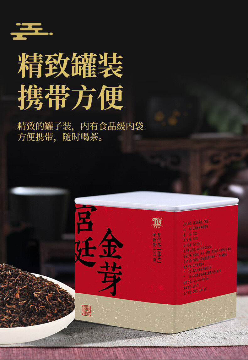 Imperial Golden Sprout Ancient Tree Pu'er Mature Tea Premium Loose Tea 120g