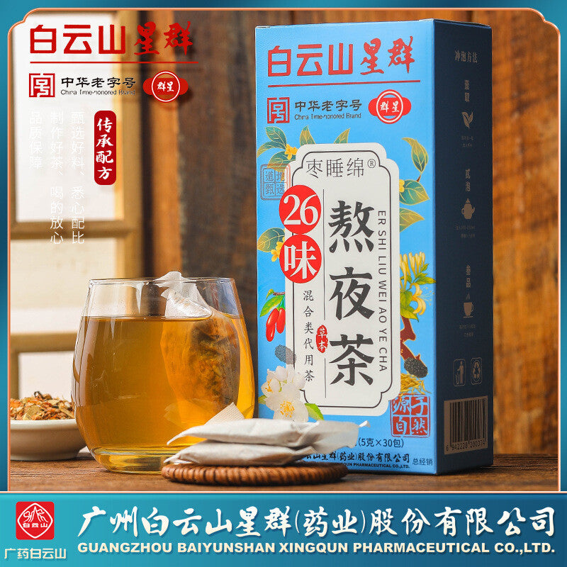 26 Flavours Stay Up Late Tea Health Tea 26 Flavours Sour Jujube Kernel Tea Main image