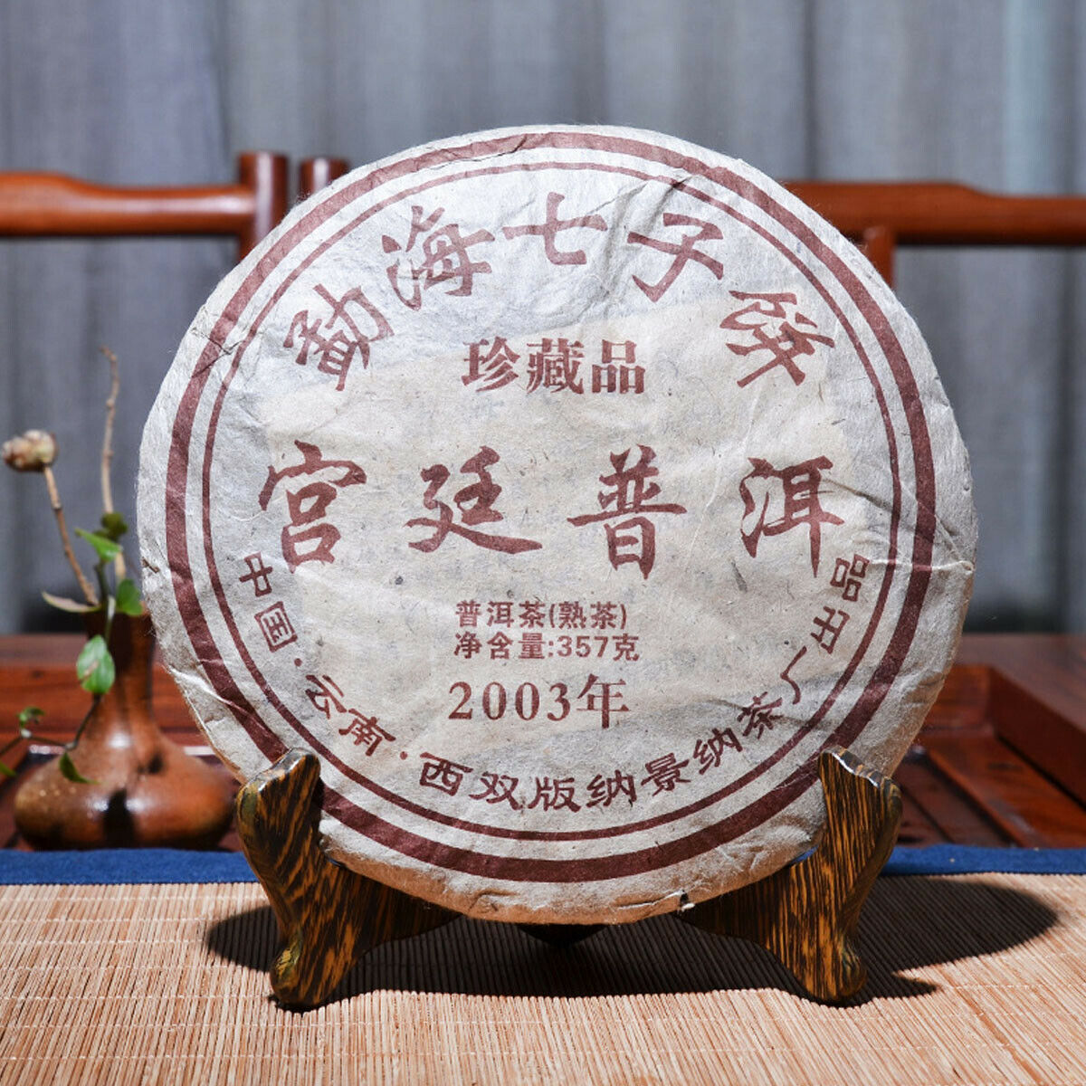 HelloYoung 357g Top Grade Ripe Pu erh Tea Yunnan Palace Tea Collection Puer Cooked Tea Cake Secondary image