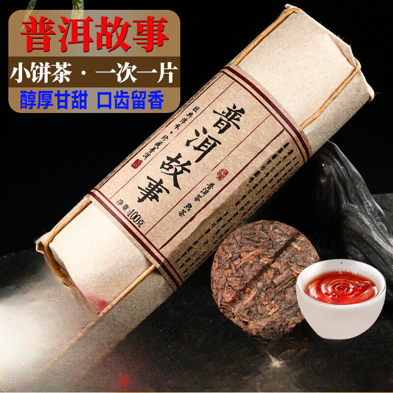 Pu-erh Tea Mixed with Dried Tangerine Peel Aged Tea Loose Leaf Mini Tea Cakes Secondary image