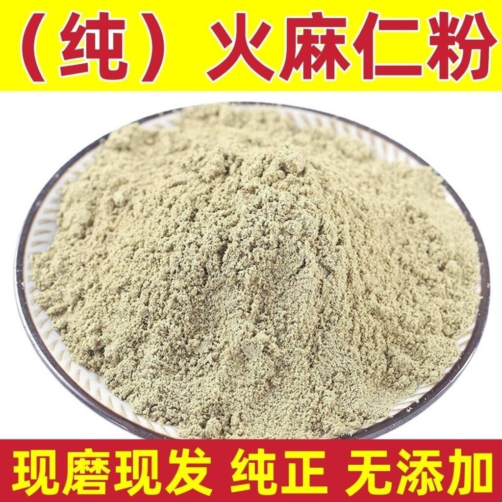 500g Cooked Hemp Seed Powder, Peeled Hemp Seed Powder, No Additives
