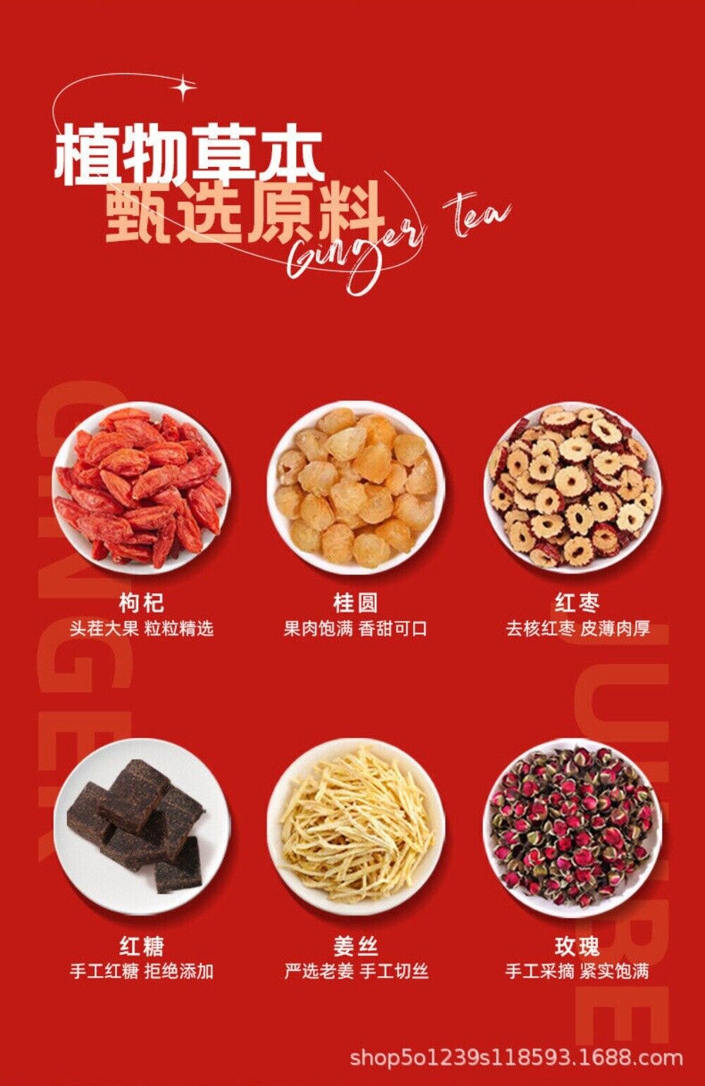 Brown Sugar Ginger Tea with Red Dates Longan Goji Womens Herbal Health Blend