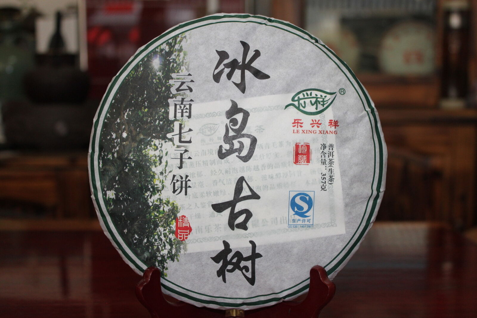 HelloYoung Organic Yunnan Pu'er Tea Icelandic Ancient Tree Raw Tea Cakes Raw Tea 357g