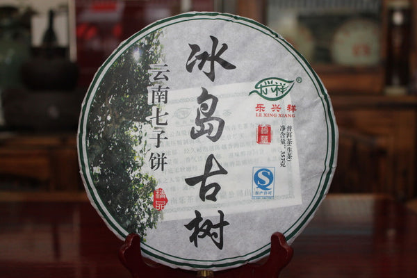 HelloYoung Organic Yunnan Pu'er Tea Icelandic Ancient Tree Raw Tea Cakes Raw Tea 357g
