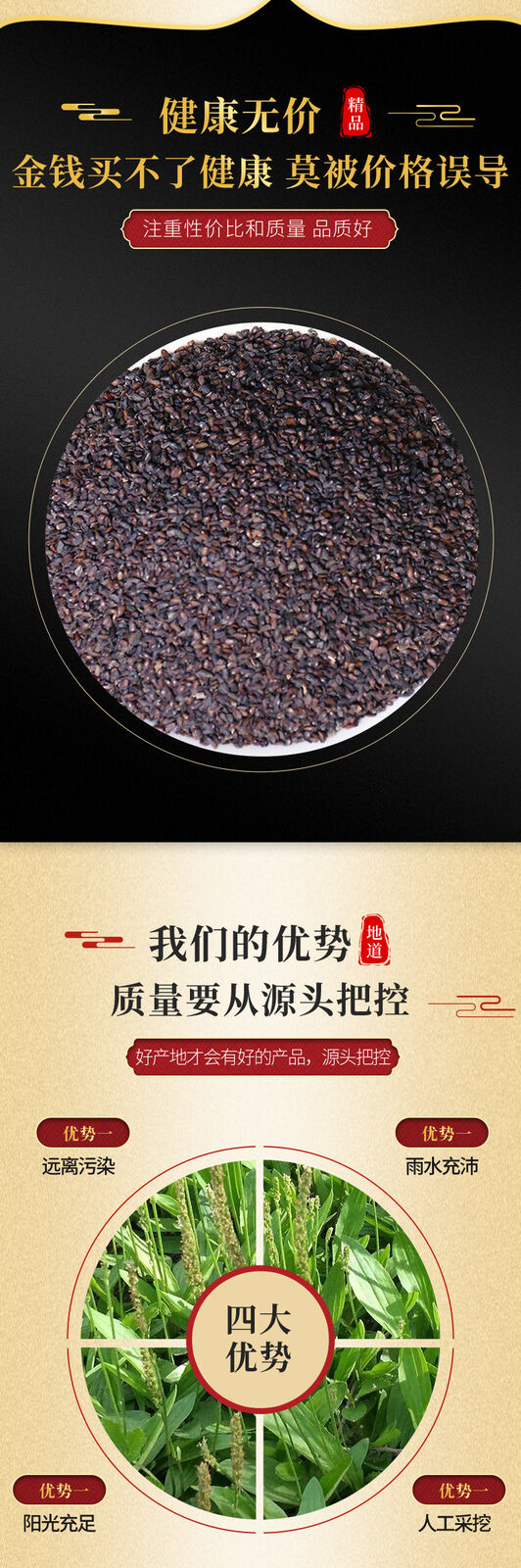 HelloYoung Psyllium Chinense Herbs Clean No Impurities No Sulfur New Psyllium Seeds 500g