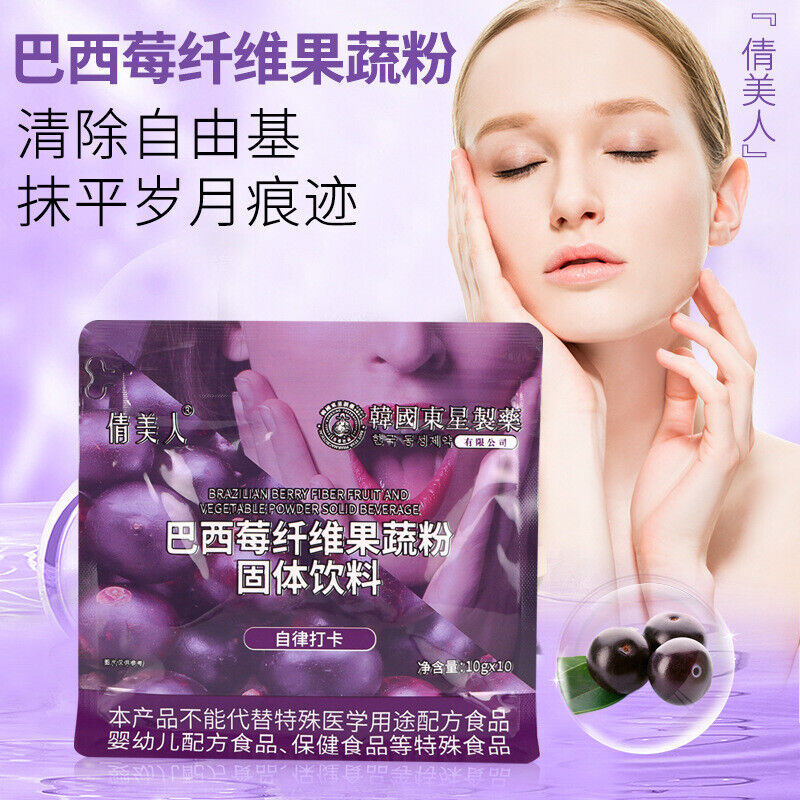 Acai Fiber Fruit & Vegetable Powder Anthocyanin Solid Drink 10g*10 Strips Main image