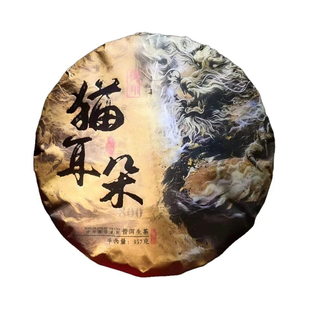 HelloYoung Yunnan Tea Puerh Yibang Cat's Ear Pu-erh Raw Tea 357g Cake Tea