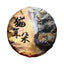 HelloYoung Yunnan Tea Puerh Yibang Cat's Ear Pu-erh Raw Tea 357g Cake Tea