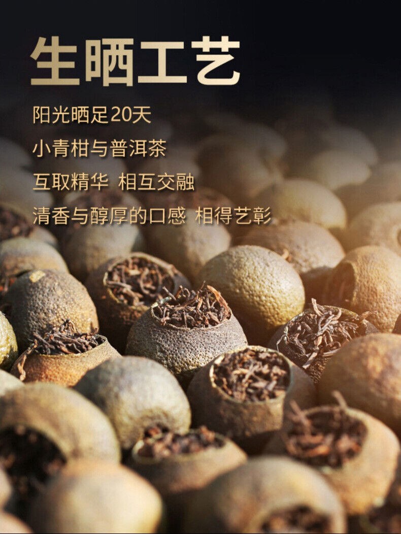 Orange Mandarin Orange Chenpi Pu'er Ripe Tea 250gXinhui Mandarin Tea Xiaoqinggan