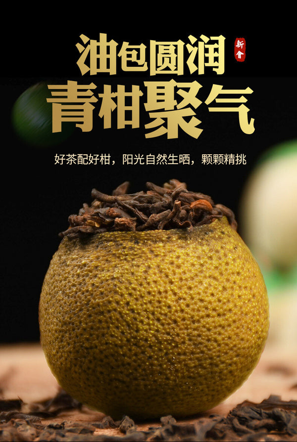 250g Xinhui Mandarin Pu'er Tea Mellow and Fragrant Green Orange Peel Pu-erh Tea