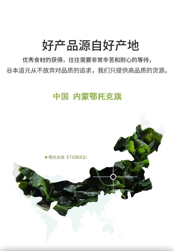 Genuine Food Grade Seaweed Powder Edible Powder 150g Pure Spirulina Powder