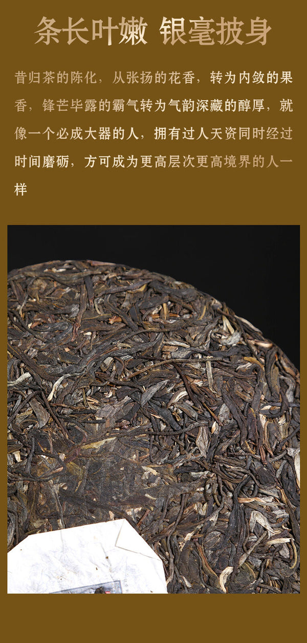 Fang Hua Xi Gui Puerh Tea Raw Tea Aged Cake Tea 357g