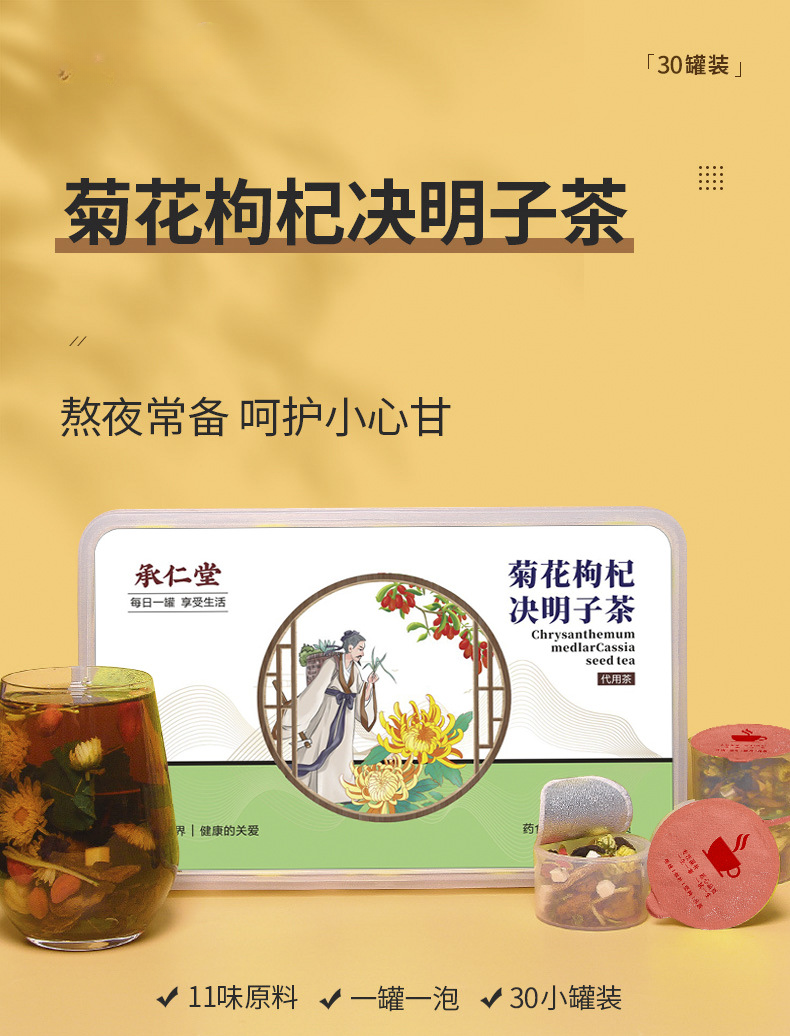 HelloYoung 30 cans of chrysanthemum goji berry cassia seed camellia honeysuckle health tea