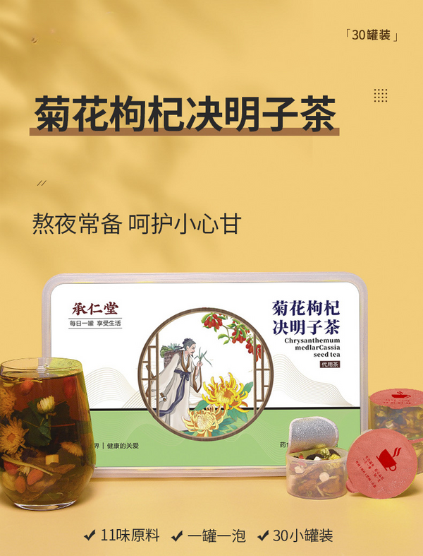 HelloYoung 30 cans of chrysanthemum goji berry cassia seed camellia honeysuckle health tea