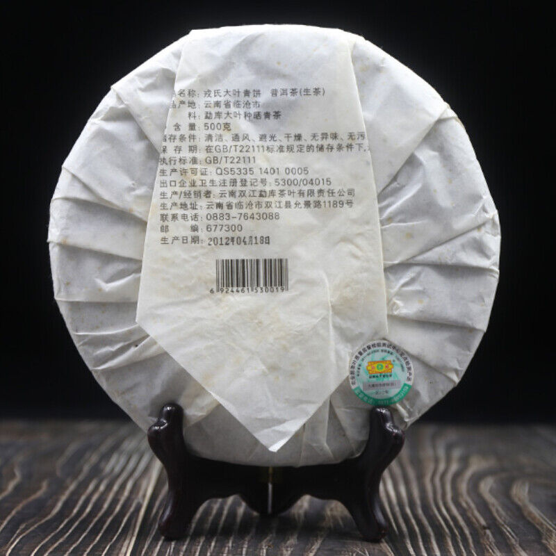 HelloYoung Mengku Rongshi Big Leaf Puerh Tea Top-grade "Da Ye Qing Bing" Cha Puer Tea 500g