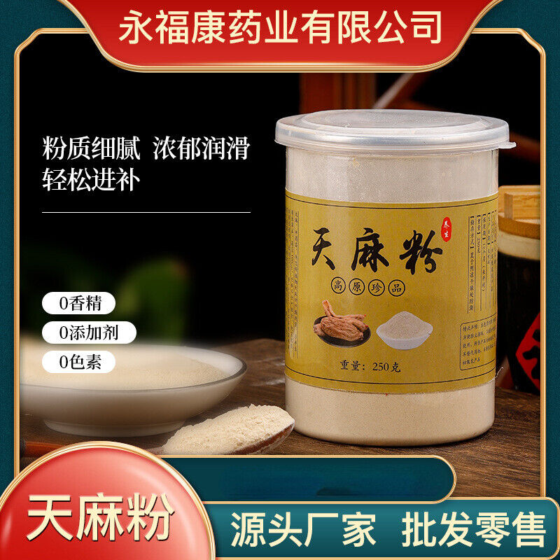Gastrodia Elata Powder Chinese Medicinal Herb Tianma Powder Fine Powder 250g/can