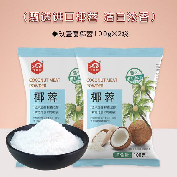 Pure Coconut Shredded Hainan Coconut Powder Baking Ingredient