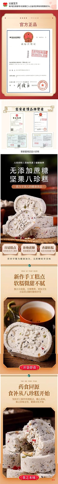 Nut Poria Eight-Treasure Cake Fox Nut Snack Meal Replacement Healthy Breakfast