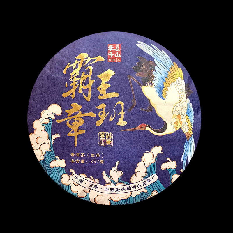 HelloYoung 357g Yunnan Pu'er Tea Hegemony Lao Banzhang Pu'er Tea Cake Pu'er Raw Tea