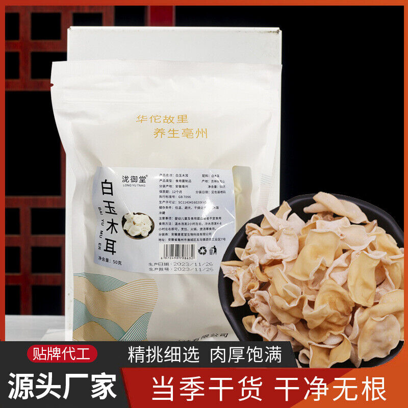 Premium White Fungus from Changbai Mountain Natural Dried Superfood No Roots Secondary image