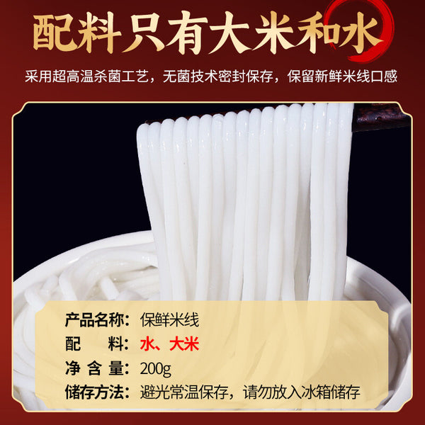 Yunnan Rice Noodles – Instant Quick Cook, Preserved Hot Pot Noodles