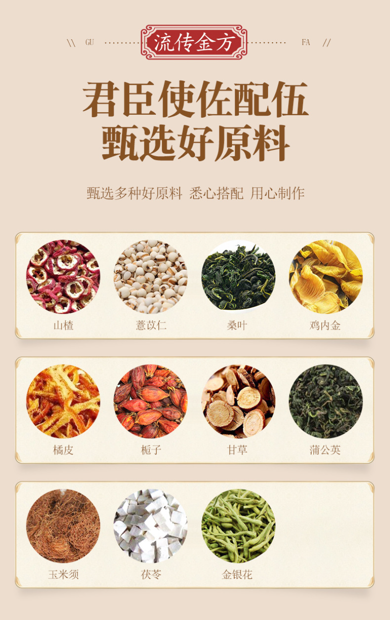 HelloYoung 150g Traditional Golden Formula JinShiQing Tea Herbal Remove Stone Health Tea