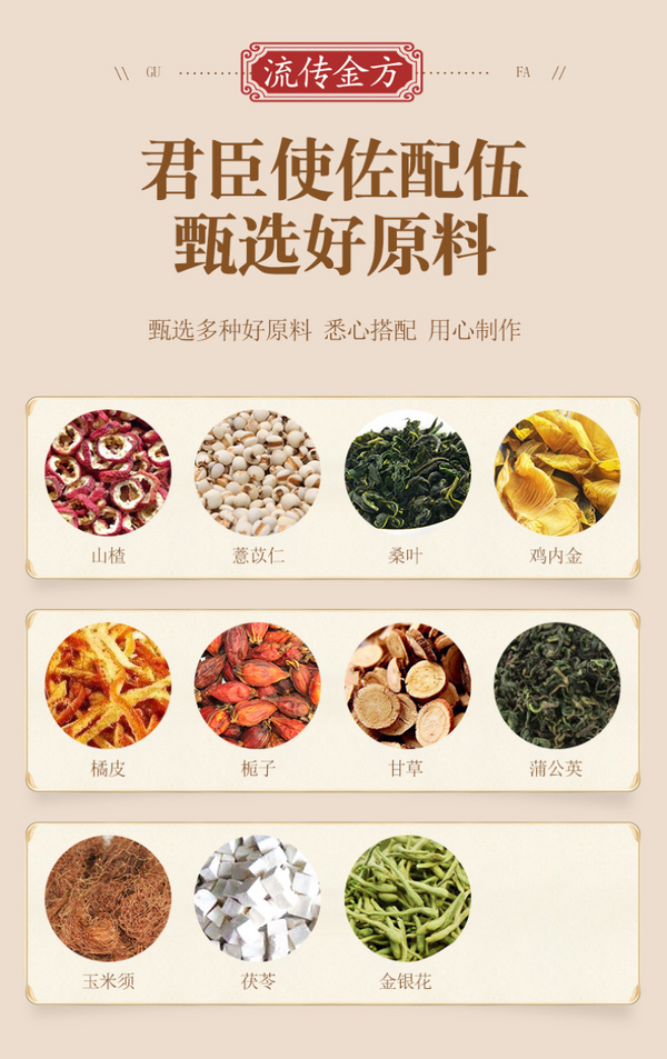 HelloYoung 150g Traditional Golden Formula JinShiQing Tea Herbal Remove Stone Health Tea