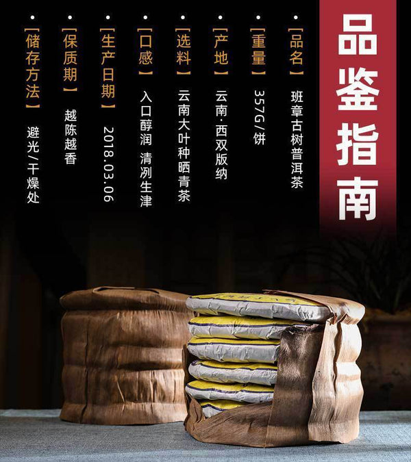 HelloYoung Yunnan Seven Sons Cake Tea Lao Banzhang Puerh Tea Raw Tea 357g Pu'er Tea Cake