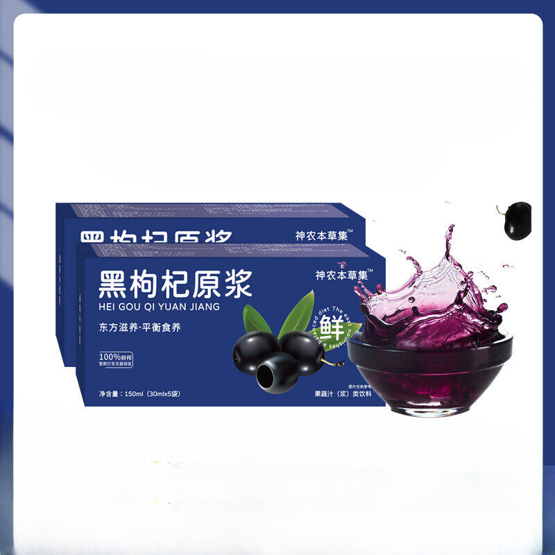 Black Goji Berry Juice Individual pouches of Goji Berry Juice 150ml Main image