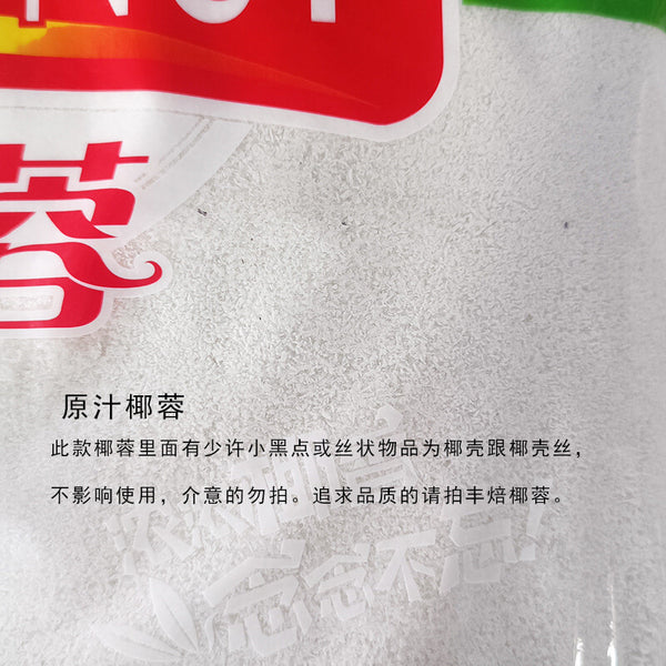 Pure Coconut Shredded Hainan Coconut Powder Baking Ingredient