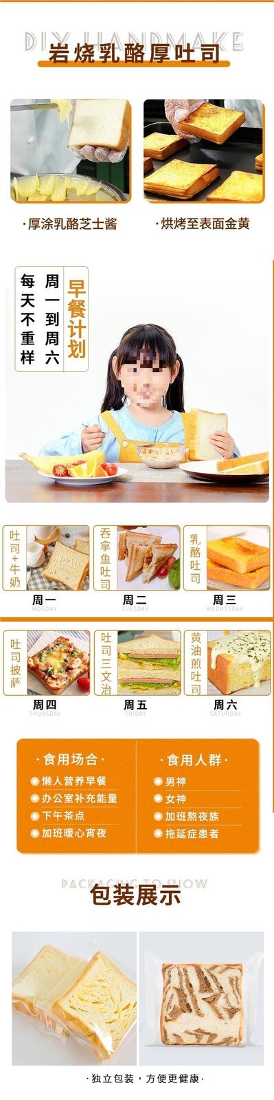 Thick Cut Milk Toast Sliced Bread Quick Breakfast Meal Replacement Snack