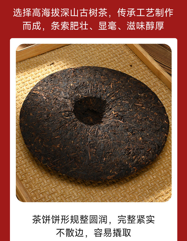 357g Jingmai Golden Bud Pu'er Ripe Tea  Pu'er Tea Cake Yunnan Pu'er Tea