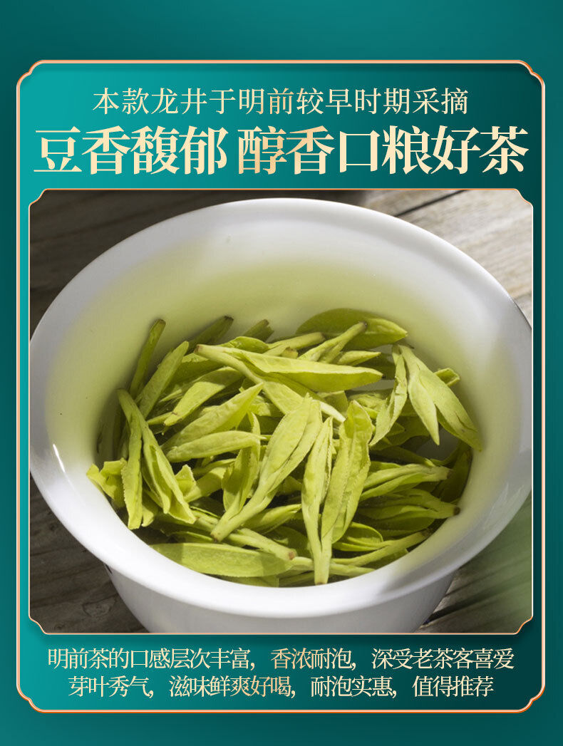 Rich Longjing Green Tea 50G Mingqian Spring Good Tea Canned Tea Loose Tea
