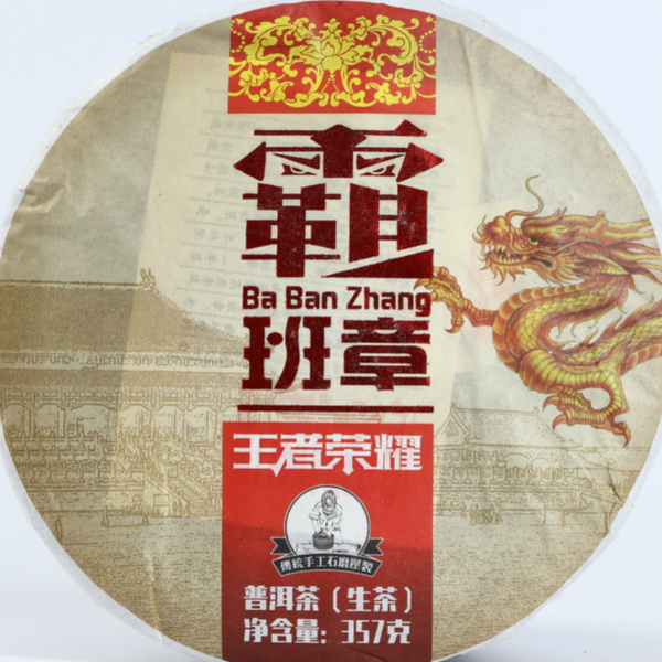 HelloYoung 357G Yunnan Pu'er Tea Ba Banzhang Ancient Tree Raw Tea Menghai Seven Seed Cake