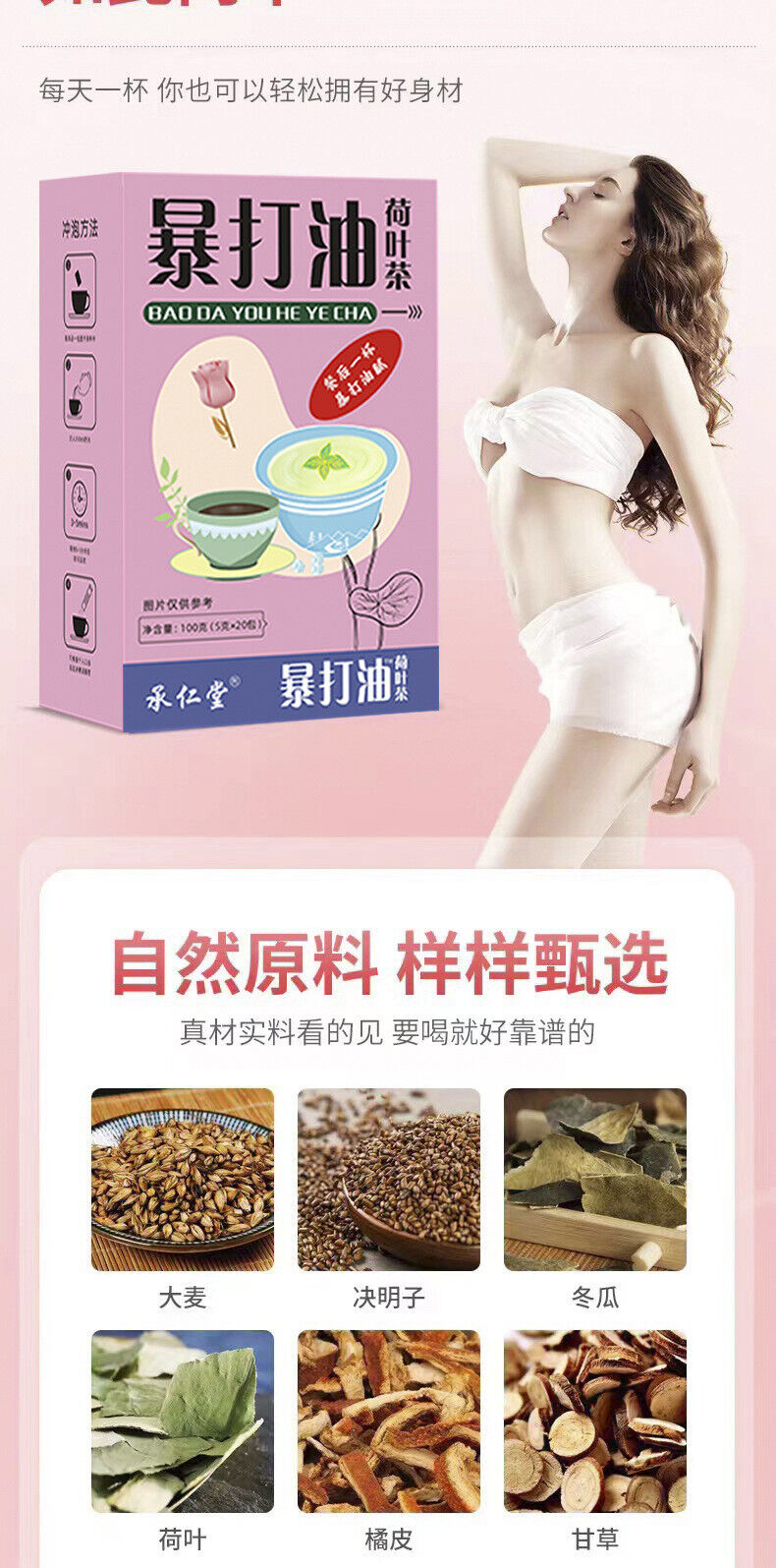 HelloYoung Stampede oil winter melon lotus leaf tea big belly tea grease oil relief tea