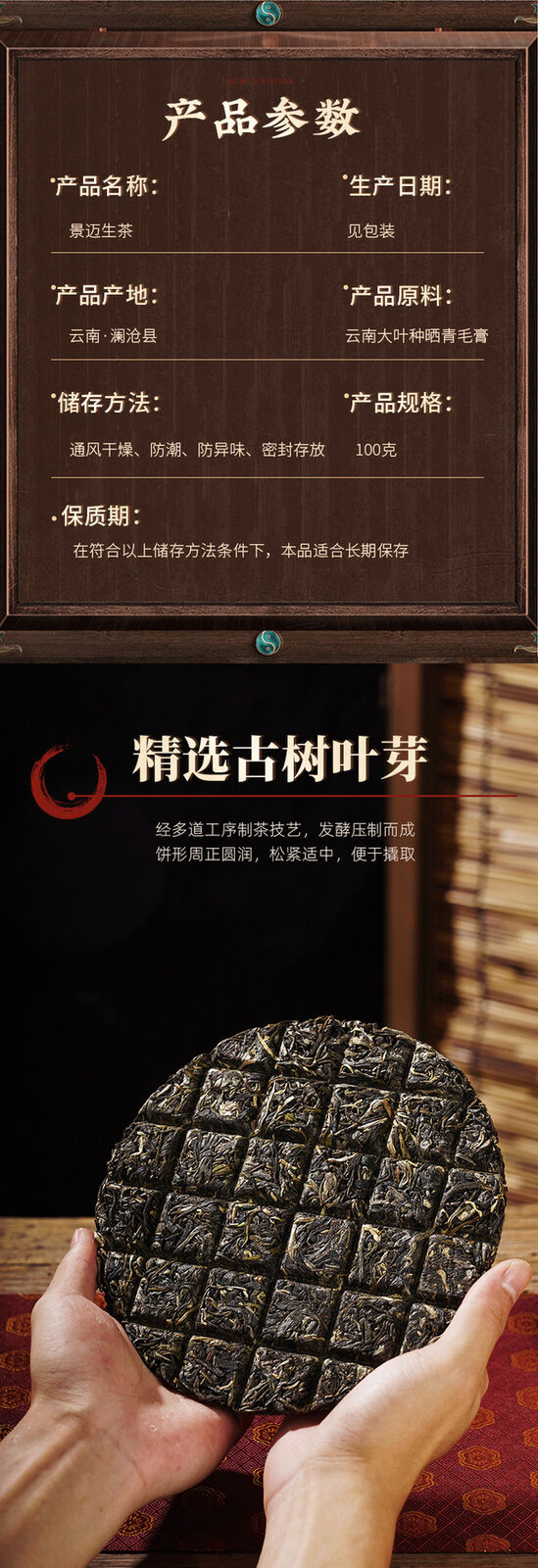 HelloYoung 100g Jingmai Ancient Tree Pure Material Pu'er Raw Tea Yunnan Seven Seed Cake Tea